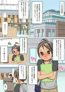 Page 3 of Onee-san no Mono ni Natta Boku - preview thumbnail