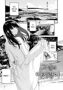 Page 3 of Ao no Mama de - Staying Blue | 푸르른 그대로 - preview thumbnail