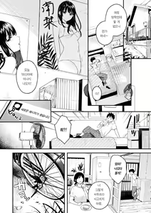 Page 4 of Ao no Mama de - Staying Blue | 푸르른 그대로 - preview thumbnail