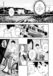 Page 5 of Ao no Mama de - Staying Blue | 푸르른 그대로 - preview thumbnail