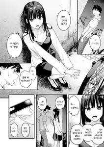 Page 8 of Ao no Mama de - Staying Blue | 푸르른 그대로 - preview thumbnail