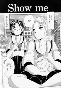 Page 117 of Passion Slaves ~Jounetsu No Dorei~ - preview thumbnail