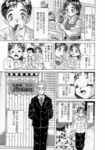 Page 176 of Passion Slaves ~Jounetsu No Dorei~ - preview thumbnail