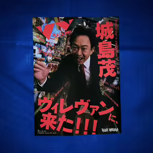 Page 33 of myojo_8989 - preview thumbnail