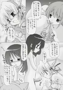 Page 11 of Hayate o Ijimenaide - preview thumbnail