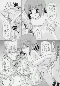 Page 14 of Hayate o Ijimenaide - preview thumbnail