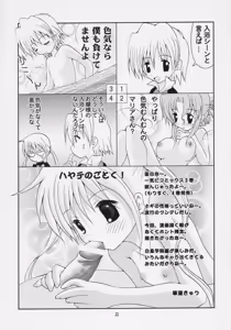 Page 20 of Hayate o Ijimenaide - preview thumbnail
