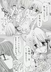 Page 6 of Hayate o Ijimenaide - preview thumbnail