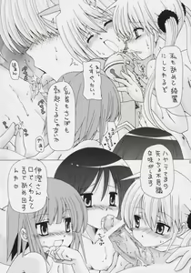 Page 7 of Hayate o Ijimenaide - preview thumbnail