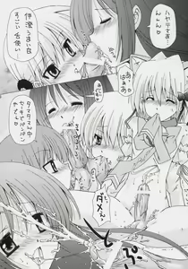 Page 8 of Hayate o Ijimenaide - preview thumbnail