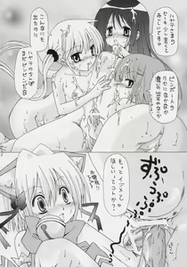 Page 9 of Hayate o Ijimenaide - preview thumbnail