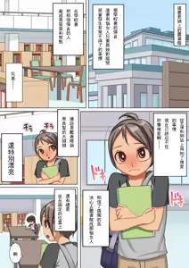 Page 3 of Onee-san no Mono ni Natta Boku - preview thumbnail