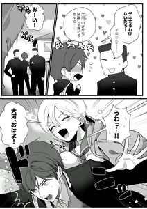 Page 3 of Boyish Osananajimi no Karada o Suki ni Tsukatte Ii no wa Ore dake - preview thumbnail