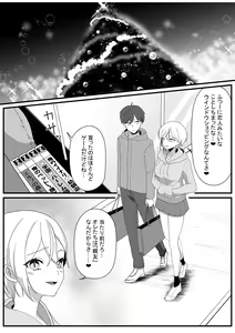 Page 56 of Boyish Osananajimi no Karada o Suki ni Tsukatte Ii no wa Ore dake - preview thumbnail