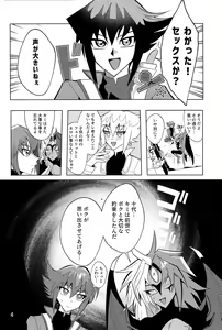 Page 3 of Kore ga boku no aida yo - preview thumbnail