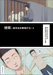 Page 3 of Aya Nee ~Ubawareta Osananajimi~ 4 - preview thumbnail