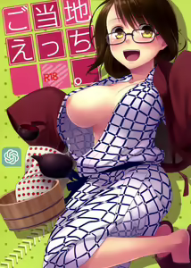 Gotouchi Ecchi - hentai manga cover image