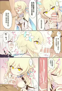 Page 4 of Nuite Kureru Hotaru-chan - preview thumbnail