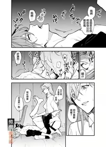 Page 56 of M-kke Kareshi wa Sunao ni Narenai | 抖M男友无法变得坦率 - preview thumbnail