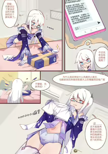 Page 3 of 珑钰的日常 第1章 - preview thumbnail