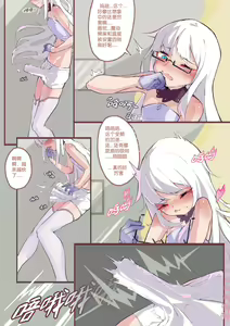Page 6 of 珑钰的日常 第1章 - preview thumbnail