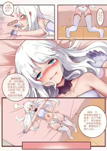 Page 9 of 珑钰的日常 第1章 - preview thumbnail