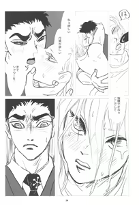 Page 33 of Bareru Toki - preview thumbnail