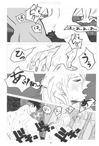 Page 36 of Bareru Toki - preview thumbnail