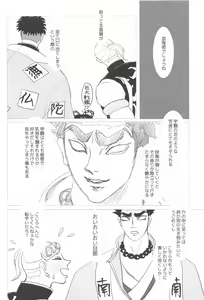 Page 7 of Bareru Toki - preview thumbnail
