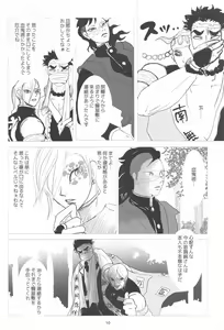 Page 9 of Bareru Toki - preview thumbnail