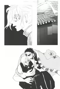 Page 10 of Bareru Toki - preview thumbnail