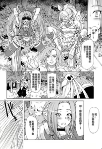 Page 8 of Beat on the Seiren - preview thumbnail