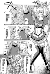 Page 9 of Beat on the Seiren - preview thumbnail