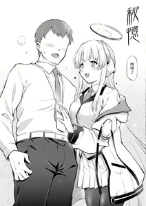 Page 3 of Hioku - preview thumbnail