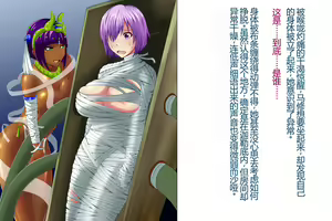 Mash Tutan Semen — hentai manga cover on Fhentai