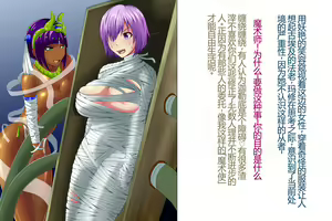 Page 3 of Mash Tutan Semen - preview thumbnail