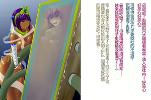 Page 9 of Mash Tutan Semen - preview thumbnail