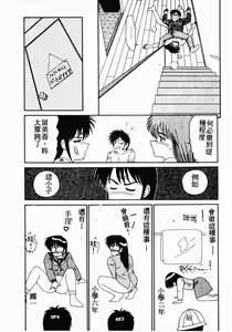 Page 168 of Ikoma Ippei NEXT!! Bishoujo Lolita Hen - preview thumbnail