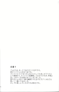 Page 3 of Aimitsu Milk Tea - preview thumbnail