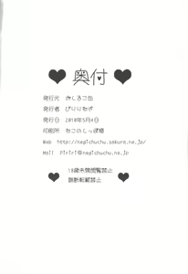 Page 33 of Aimitsu Milk Tea 2 - preview thumbnail