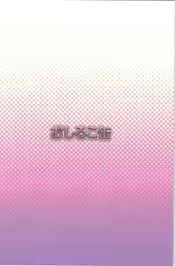 Page 34 of Aimitsu Milk Tea 2 - preview thumbnail