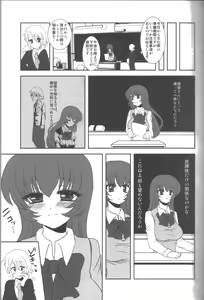Page 8 of Aimitsu Milk Tea 2 - preview thumbnail