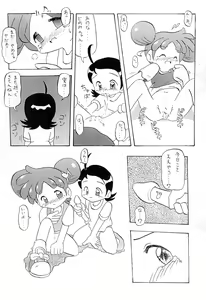 Page 4 of Nuiteru? - preview thumbnail