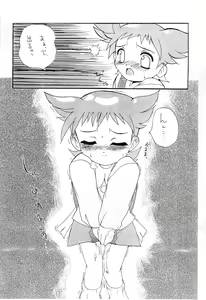 Page 8 of Nuiteru? - preview thumbnail