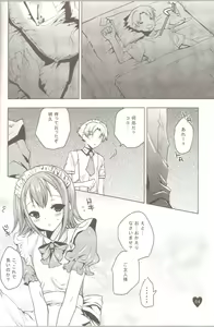 Page 3 of Yume no Nake e - preview thumbnail