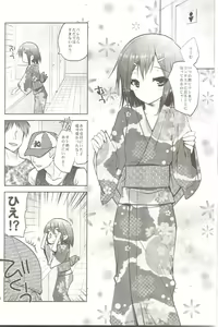 Page 3 of Baka to Hideyoshi to 6.5-Kan no Are - preview thumbnail