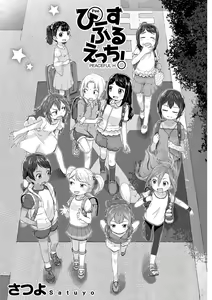 Page 3 of Peaceful Ecchi! - PEACEFUL H - preview thumbnail