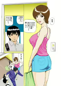 Page 3 of Inkou ni Ochite...... - preview thumbnail
