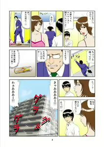 Page 4 of Inkou ni Ochite...... - preview thumbnail
