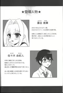 Page 3 of Hachimitsu Lemon Tea - preview thumbnail
